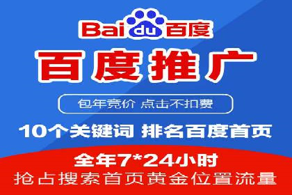 搜索推广与开户返点结合的营销策略